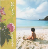 「ひやじょう」2004